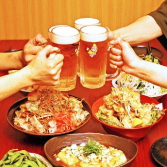 【いつでもワイワイお得に！】単品飲み放題!2時間ゆったり980円でお楽しみいただけます♪1/1～