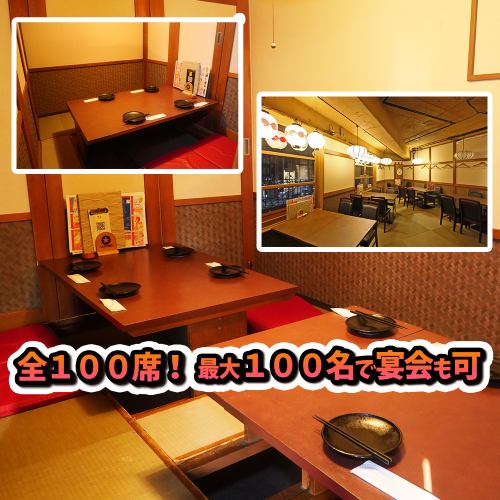 Banquets are welcome ★ "Private rooms"