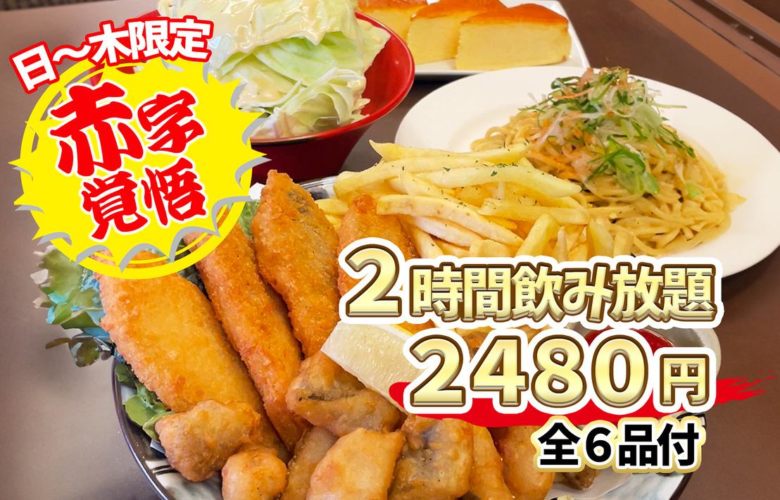 『교토역 앞에 폭탄』 밥도 음료도 유익한 와이와이 술집 ★완전 개인실에서 대연회★