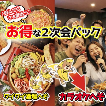 【一起唱歌吧！】卡拉OK Heso 派对 ◆ 超值套餐：周末90分钟无限畅唱