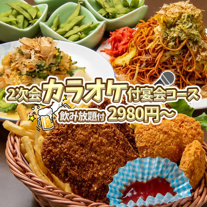 Located right next to Kyoto Station! We offer great value packages that include a second party set♪