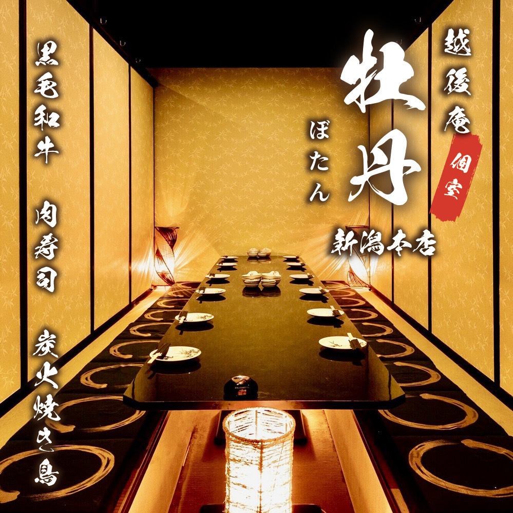 ★ Newly opened at Niigata Station☆Enjoy Japanese local cuisine prepared by a first-class chef in a completely private room♪