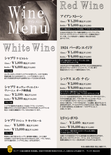 こだわりが強すぎるオーナーのこだわりワイン！