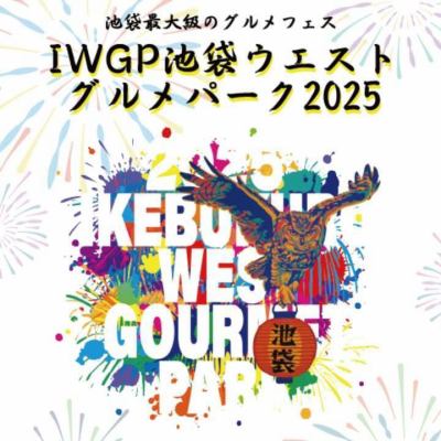 いつもご来店ありがと