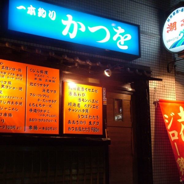 This signboard is a landmark for [Shiotei] in the center of Obiyamachi!