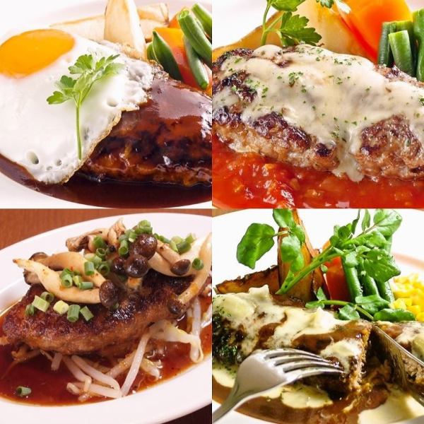 ★ 4 kinds of Rocky's proud hamburger steak ★ Hand-made hamburger steak carefully baked with particular attention to the ingredients!