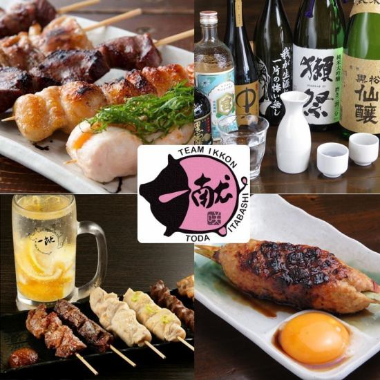 Toda/Toda Park/Kitatoda/Toda Station/Toda City/Izakaya/Yakitori/Hot Pot/Motsunabe/All-You-Can-Drink/Banquet