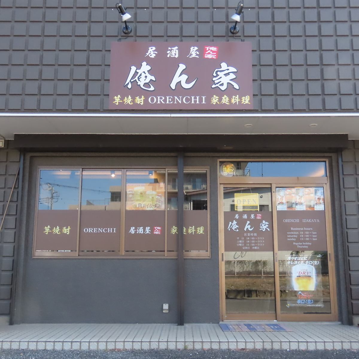 九州の有名な焼酎と北海道産の食材を堪能♪バーのようなおしゃれな店内でスポーツ観戦