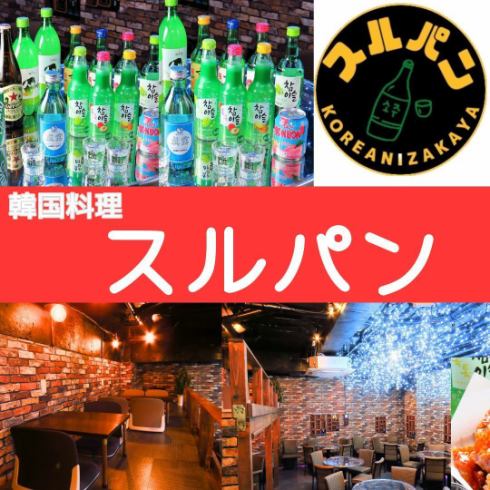 本場韓国の旨さをイルミネーション輝く幻想的な店内で堪能♪
