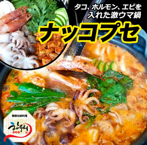 ＼ It became a hot topic in Kodoku no Gourmet / ★ Nakkopse ★ Very popular on Rakuten mail order!!