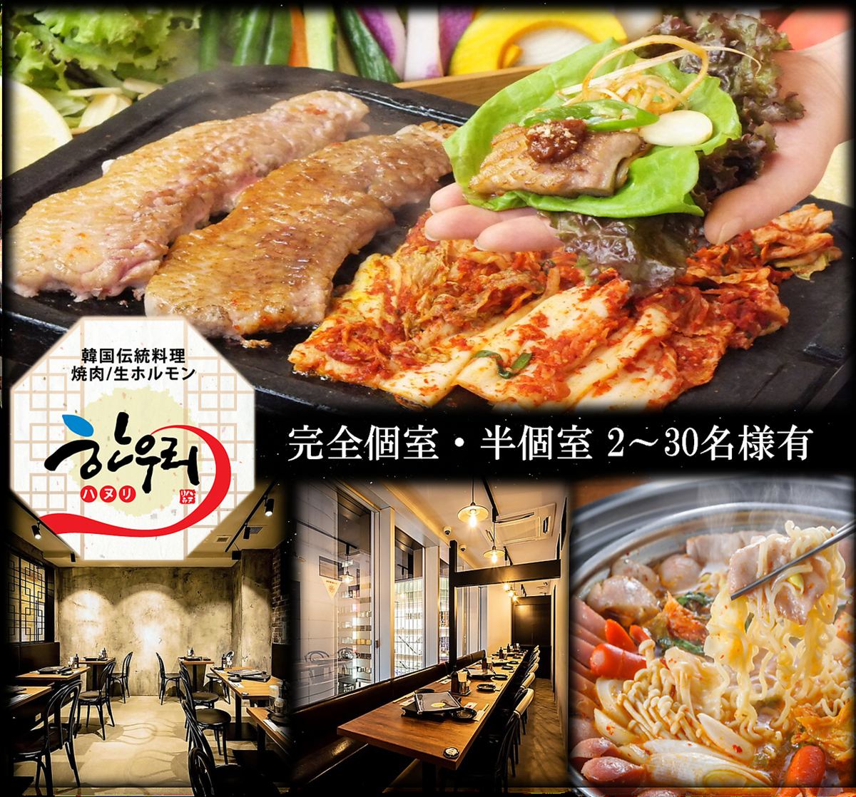 获得烹饪专业人士的认可！被韩国饮食文化财团和服部营养专门学校认证为“优秀韩国餐厅”。