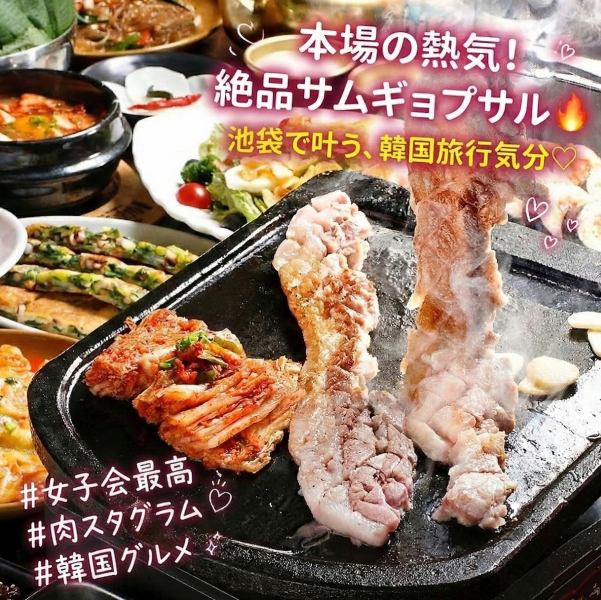 厚切り『和豚』サムギョプサル　サンチュ・大根漬け食べ放題！