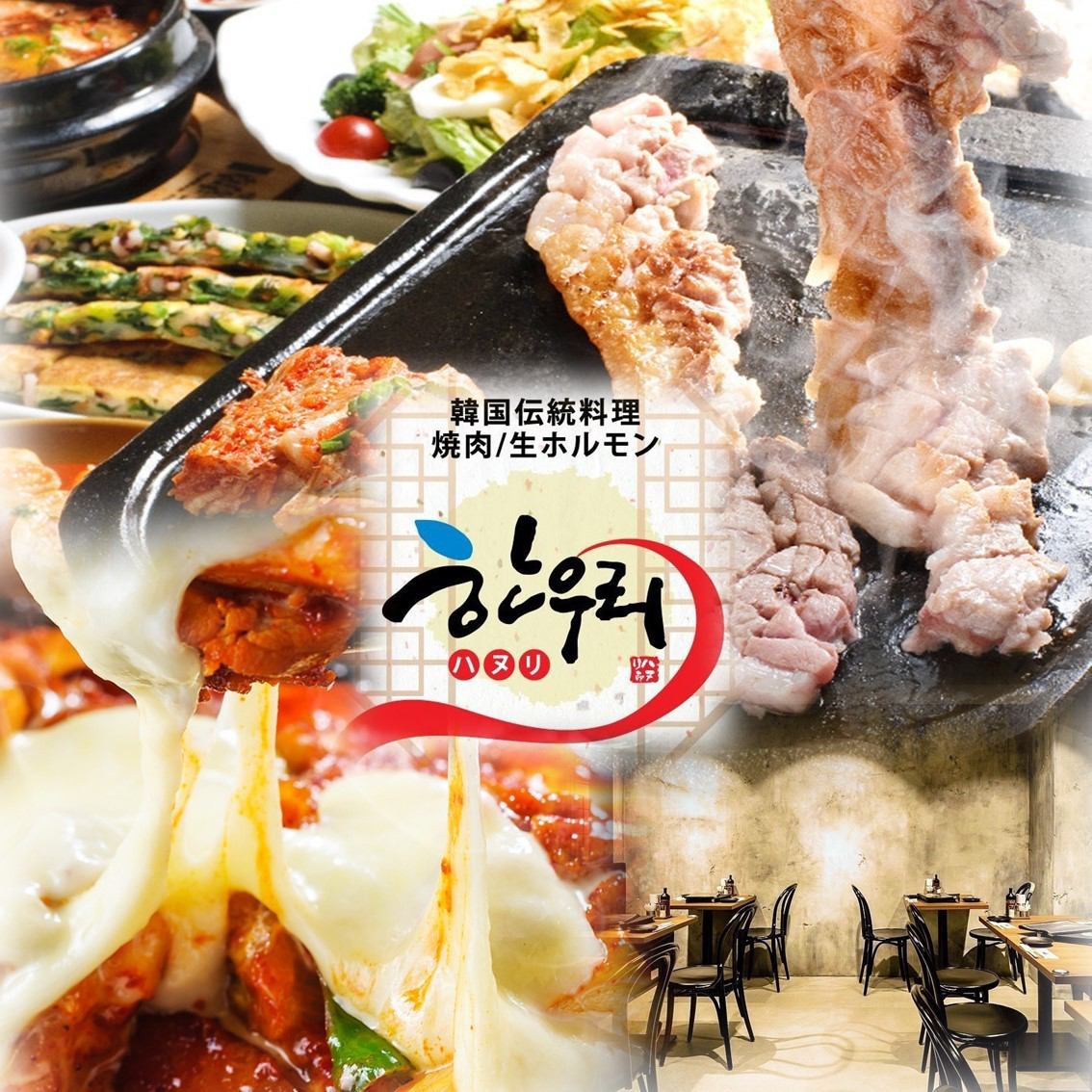 料理のプロが認めた！韓国食財団＆服部栄養専門学校の『韓食優秀レストラン』に認定♪