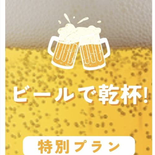 色々な種類のお酒も◎