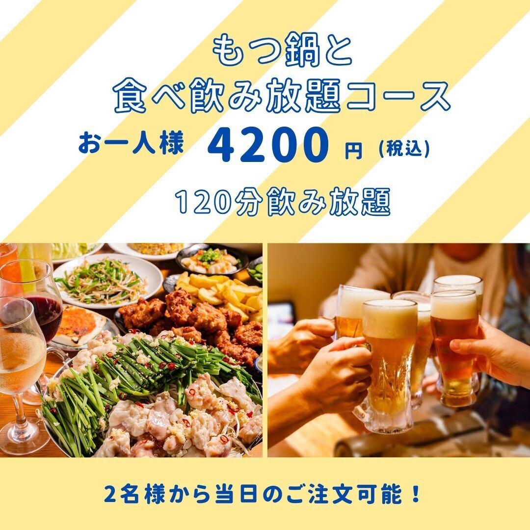 ★コスパNo1宣言★平日の飲み放題が1200円でお得◎
