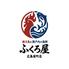 瀬戸内の海鮮と焼き鳥 ふくろ屋 広島袋町店