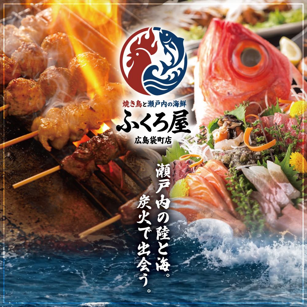 【本通駅徒歩5分】焼き鳥や広島の海鮮が自慢の個室居酒屋！食べ飲み放題あり