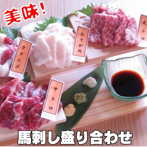 Assorted horse sashimi (large fatty tuna/medium fatty tuna/mane/futaego)