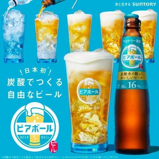 【啤酒球/當地啤酒球】2小時暢吃3,480日元（週五、週六、假日前幾天3,980日元）