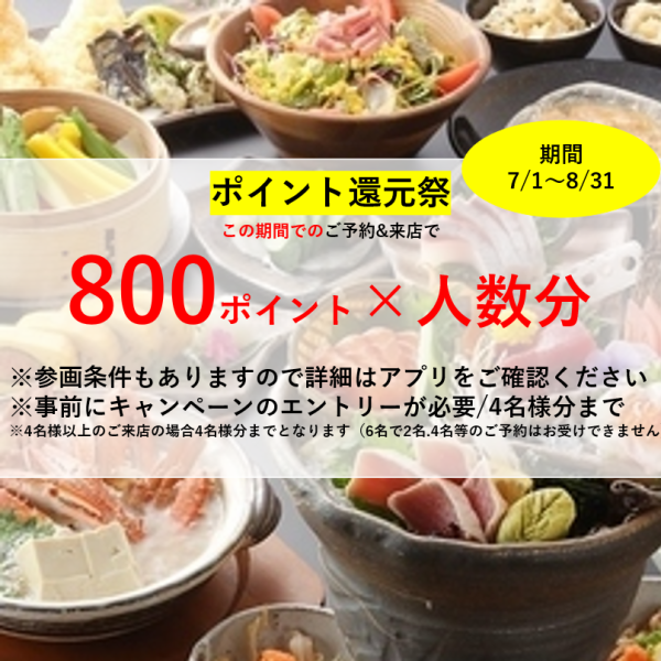 【餃子も食べ放題】★ビール無し★2時間食べ飲み4.000円→2.980円（金・土・祝前日3,480円）