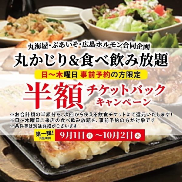 仕事終わりやお仲間との飲み会、広島駅で集合しての飲み会など、どんなシーンにも使いやすいお店になっております！おひとり様からでもお気軽にお入りください★