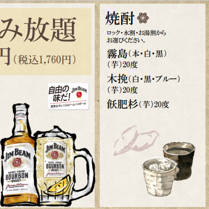 <All-you-can-drink light> 100 minutes (LO 10 minutes before) 1,760 yen (tax included)