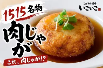 Nikujaga (meat and potato stew)