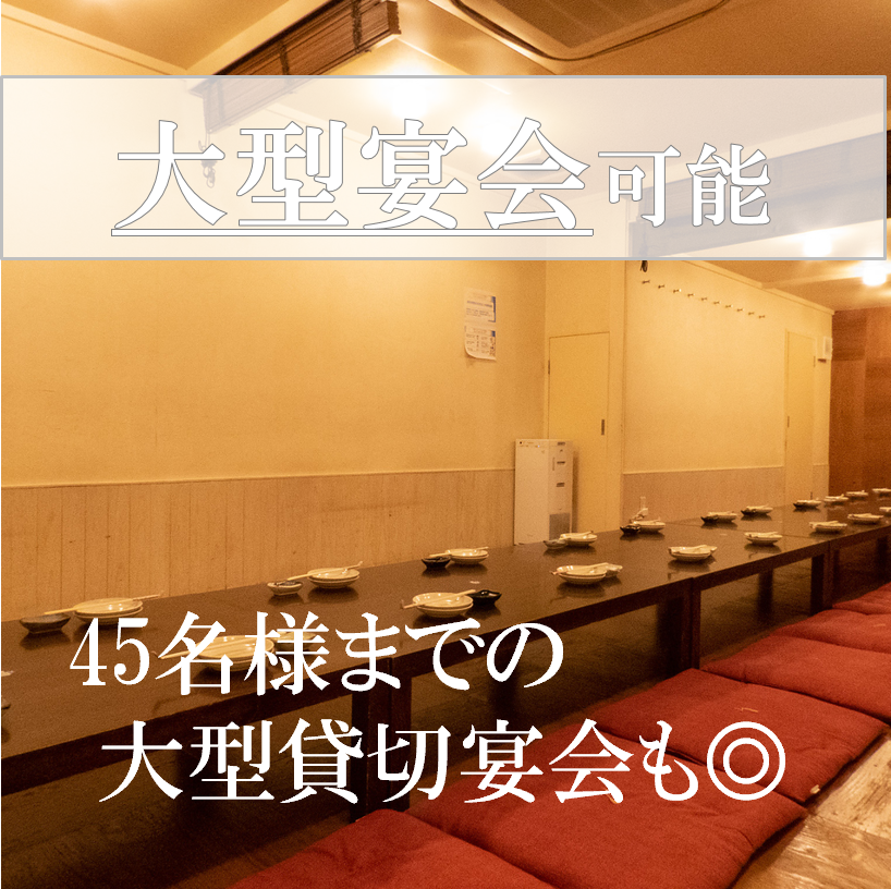 会社宴会にも最適な空間◎個室なので回りを気にせず楽しめる♪