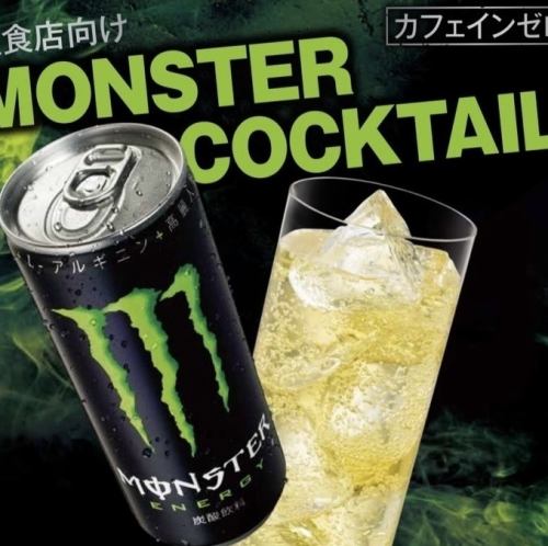 Monster Cocktail