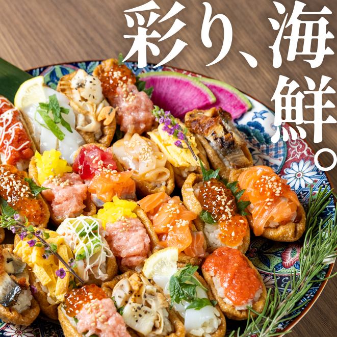 話題沸騰中!海鮮いなりが食べ放題になって登場! 海鮮いなり食べ放題3980円(税込)