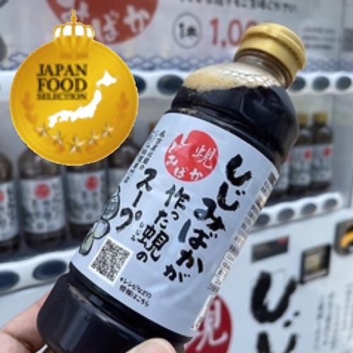 金賞受賞！しじみ出汁ボトル好評販売中♪