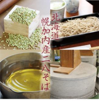 【北海道幌加内産蕎麦】毎日蕎麦の実を石臼で挽き、出汁は厳選した枕崎産の鰹節と北海道産の昆布出汁を使用