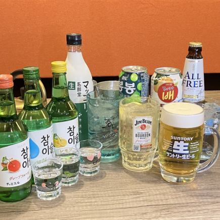 [120-minute all-you-can-drink option] All-you-can-drink drinks, including draft beer, for 1,580 yen (tax included)