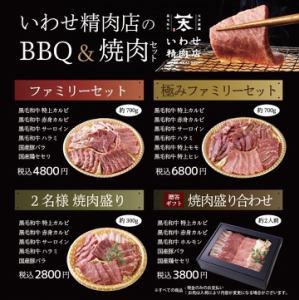 ファミリーセット(約700g)