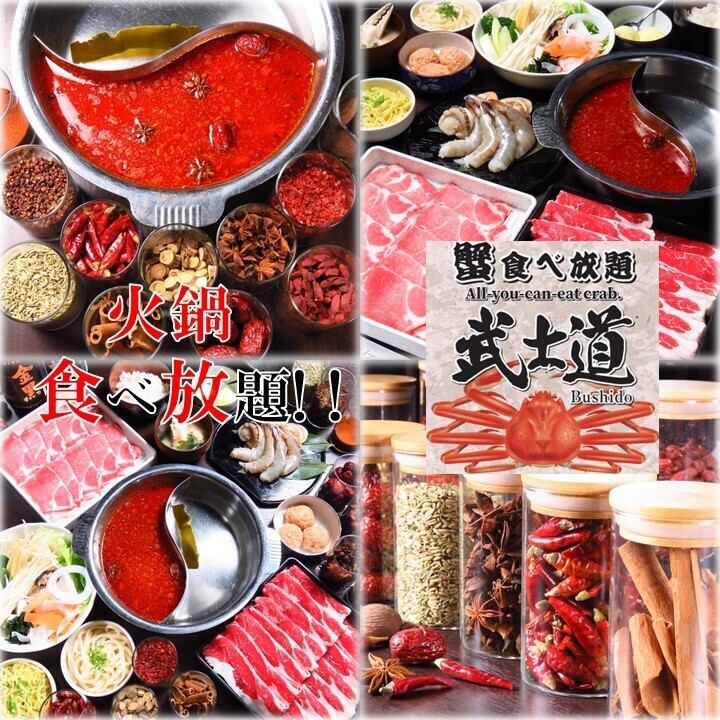 Gorgeous and luxurious! All-you-can-eat hotpot using a variety of spices! 3 minutes walk from Hosui Susukino Station ☆