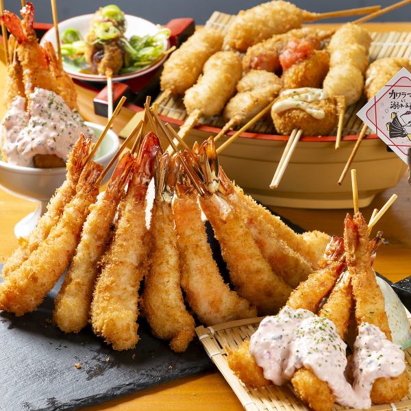 ●120-minute all-you-can-eat plan is now 2480 yen instead of 3480 yen! Including large prawn skewers! Quality that can only be achieved at a specialty store ●Over 50 varieties