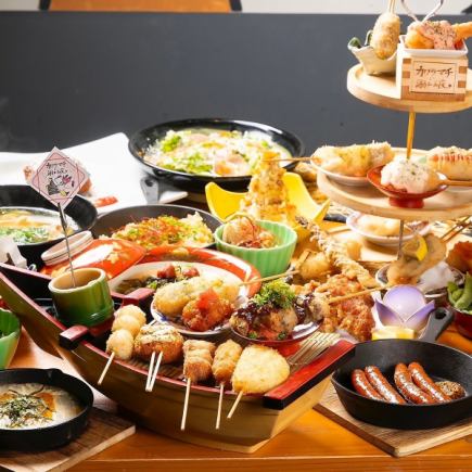 [Recommended for welcoming and farewell parties] 4,500 yen! 3-hour all-you-can-eat and drink course with over 100 items including our famous skewers