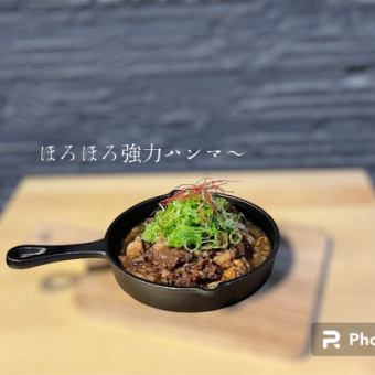 牛すじ煮込み