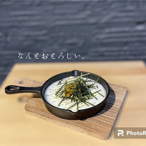 長芋トロロ焼き