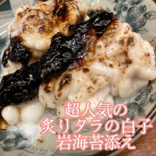 Roasted Cod with Shirakoiwa Nori