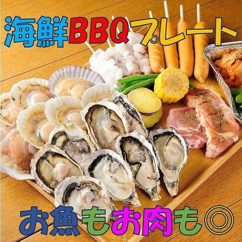 【ご宴会に◎】2時間飲放題付◆全8品◆海鮮BBQプレート5500円～カラオケも出来ます！！～