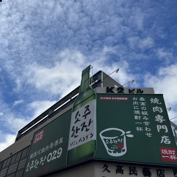 Located right in the middle of Kokusai Street, with excellent access! Extremely popular with tourists and locals alike♪