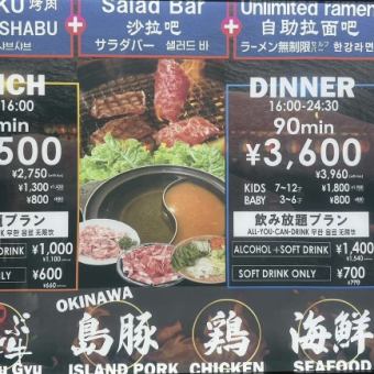 【BBQビュッフェ/ディナー16:00～23:00】食べ放題　料理75品以上　90分　3960円(税込)