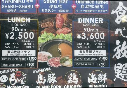 【BBQビュッフェ/ディナー16:00~23:00】食べ放題 料理75品以上 90分 3960円(税込)