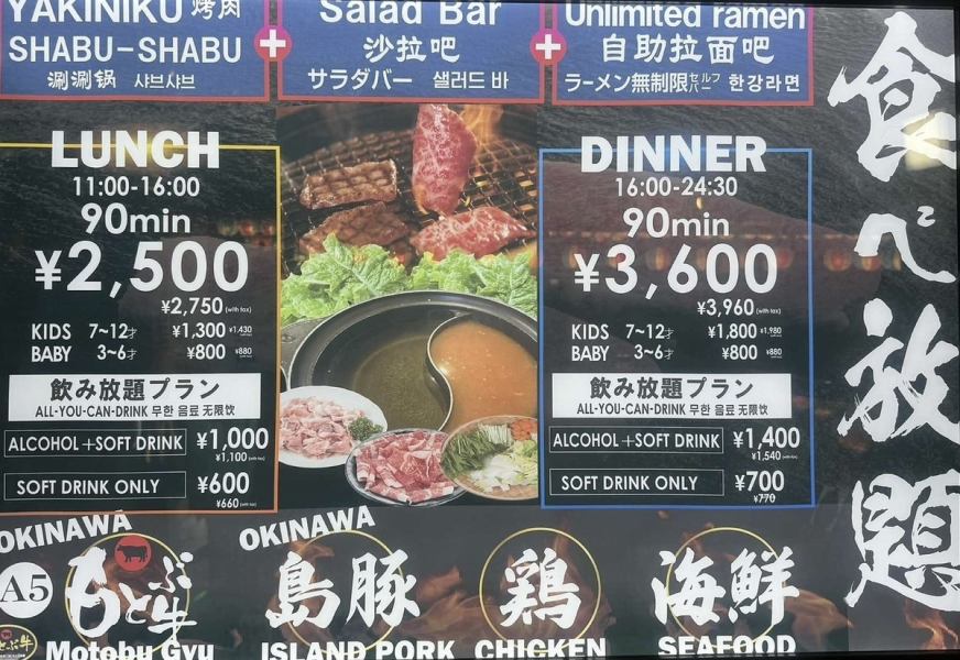 【大人気♪】食べ放題