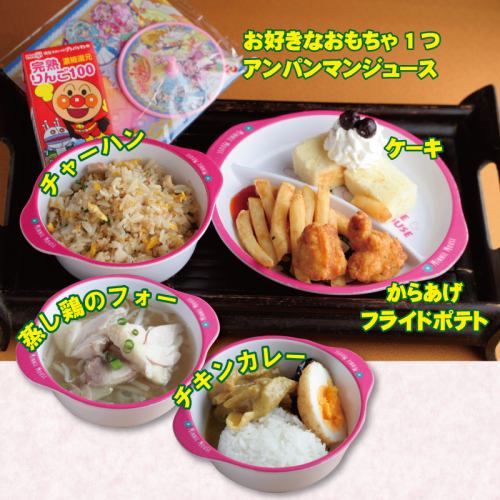 おこさまセット