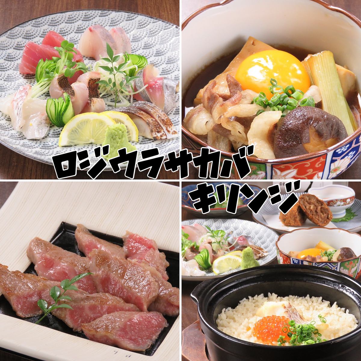 The long-awaited sister restaurant of “Sosaku Izakaya KAKURE” and “Toriyaki Chidori” is now open!