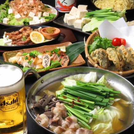 [Our proud offal hotpot is exquisite!] 2H [All-you-can-drink] Our proud offal hotpot course (9 dishes) 3,500 yen (included)