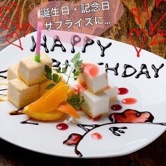 お祝いごとに無料でバースデープレートをご用意♪