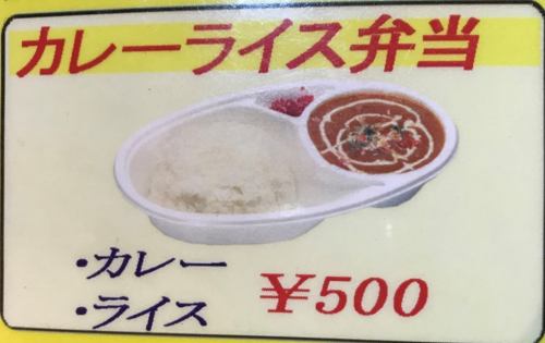 Curry rice bento